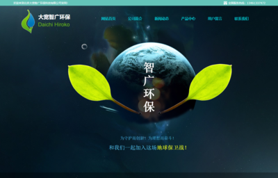 北京大宽智广环保科技有限公司与海洋网络达成网站建设协议